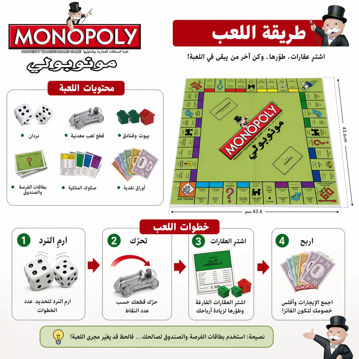 Arabische Version des strategi – Board Game Catan Bewertung und Preis