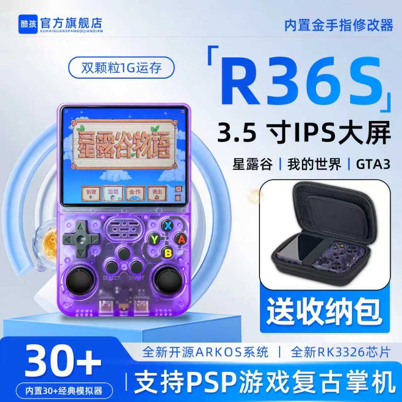 Open-Source Handheld-Spielkons – Board Game Monster Bewertung und Preis